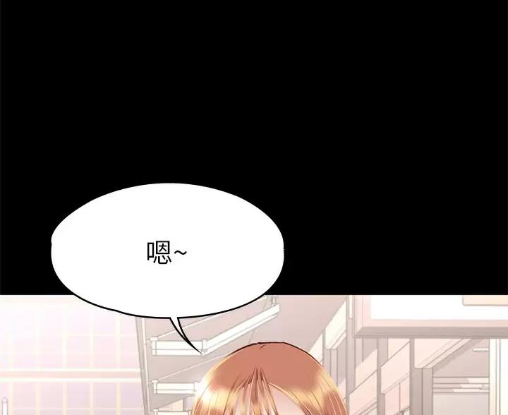 《征服女神》第61话 第81页