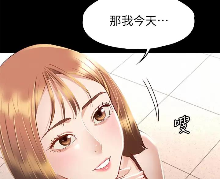 《征服女神》第61话 第83页