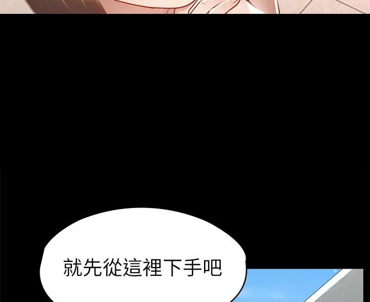 《征服女神》第61话 第84页