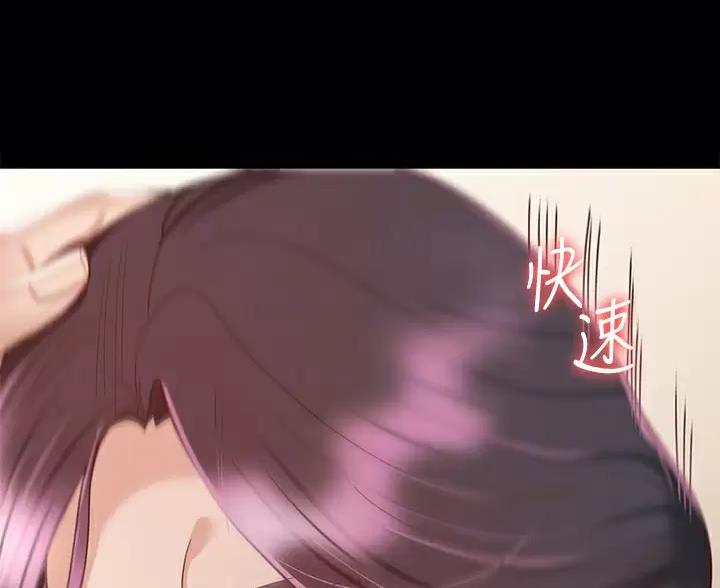 《征服女神》第61话 第8页