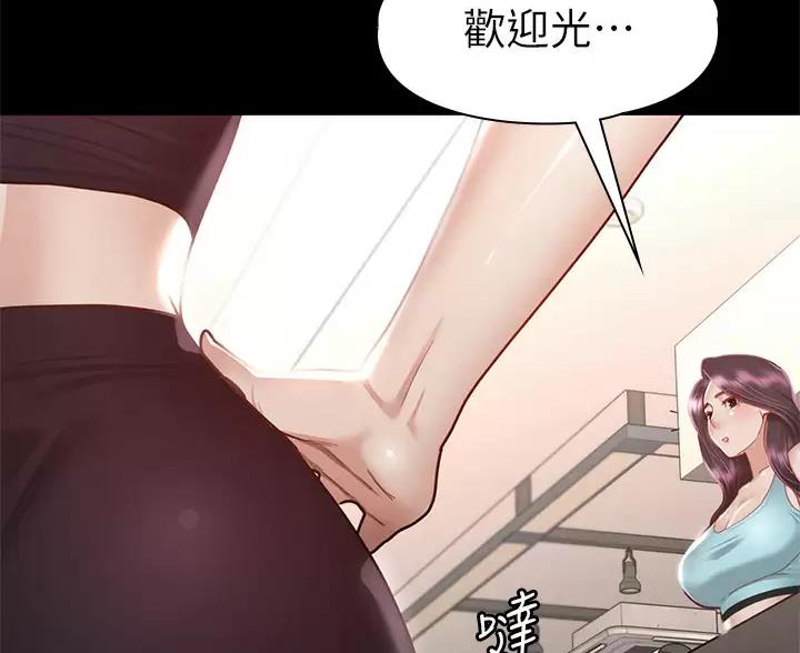 《征服女神》第61话 第93页