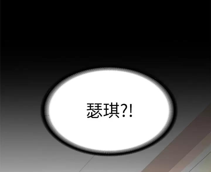 《征服女神》第61话 第97页