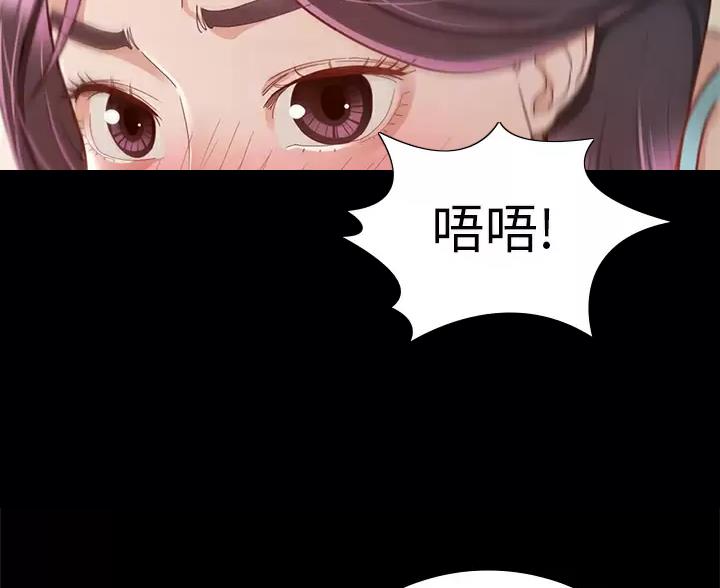 《征服女神》第61话 第9页