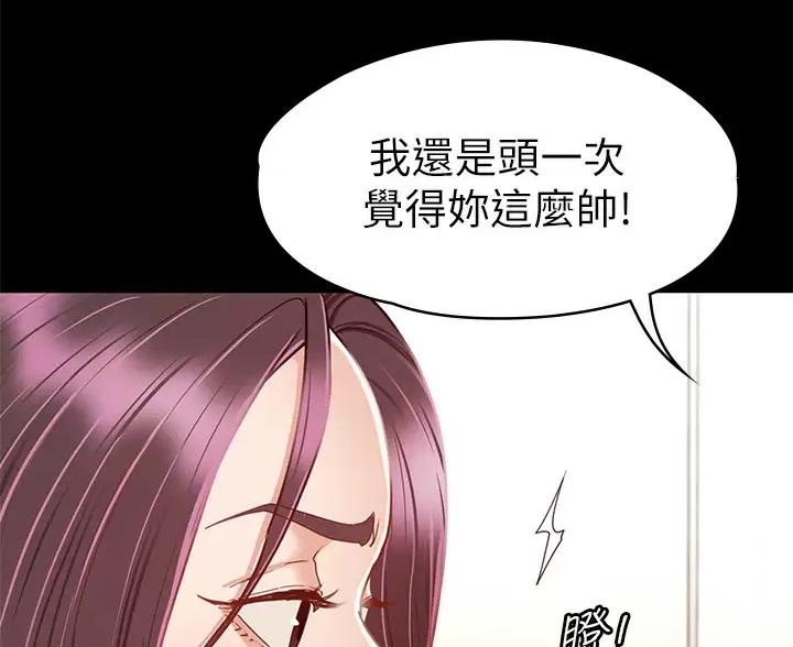 《征服女神》第63话 第10页