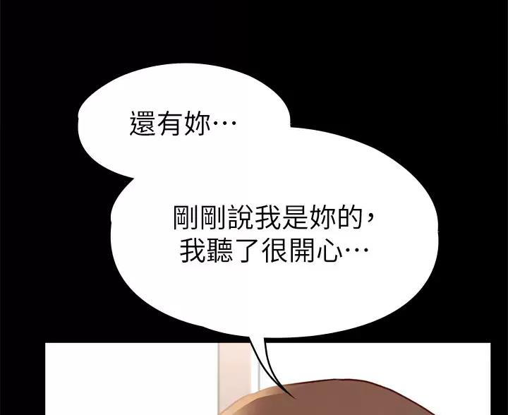 《征服女神》第63话 第12页