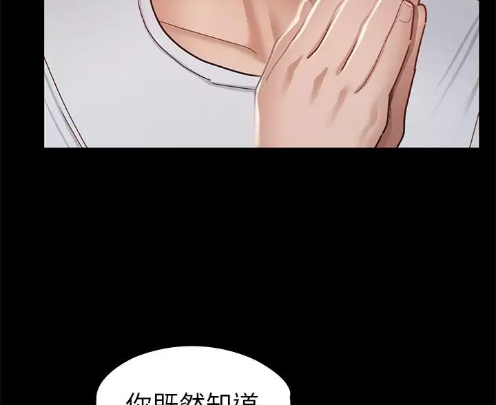 《征服女神》第63话 第14页