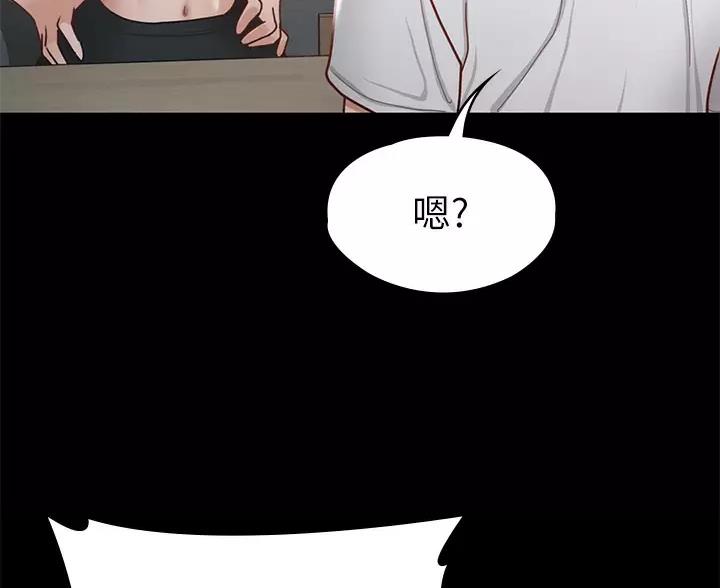 《征服女神》第63话 第16页