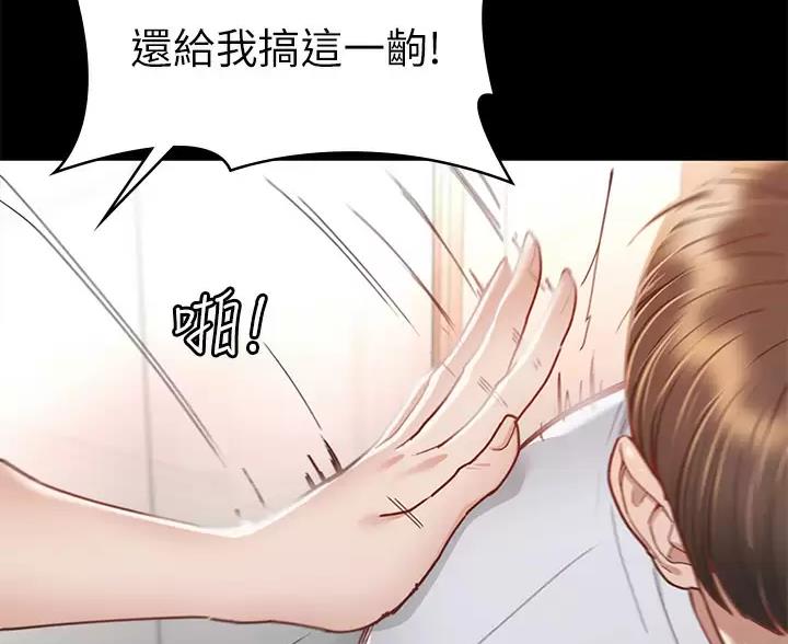 《征服女神》第63话 第17页
