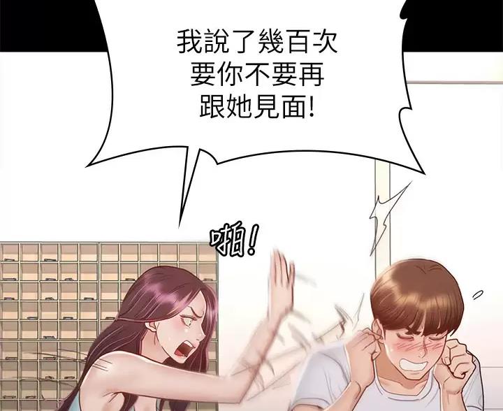 《征服女神》第63话 第19页
