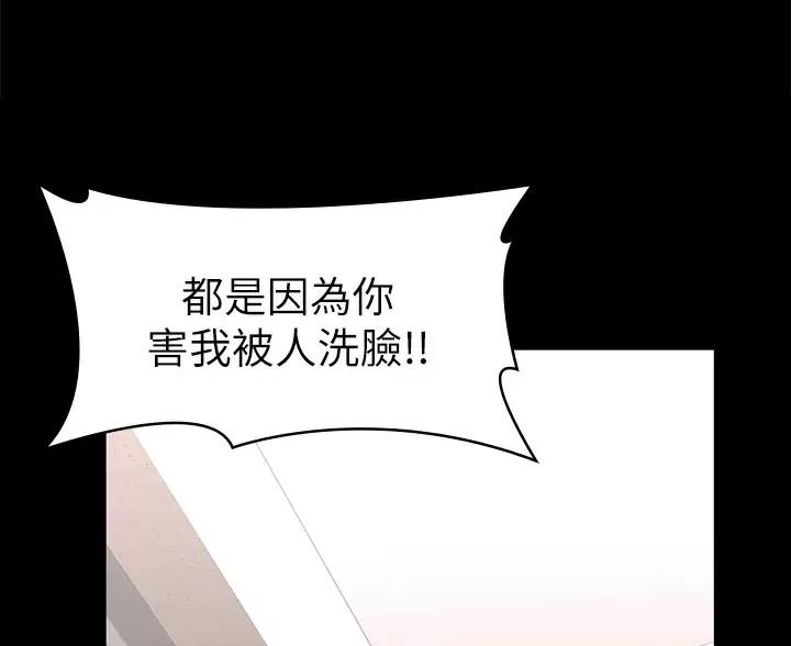《征服女神》第63话 第21页
