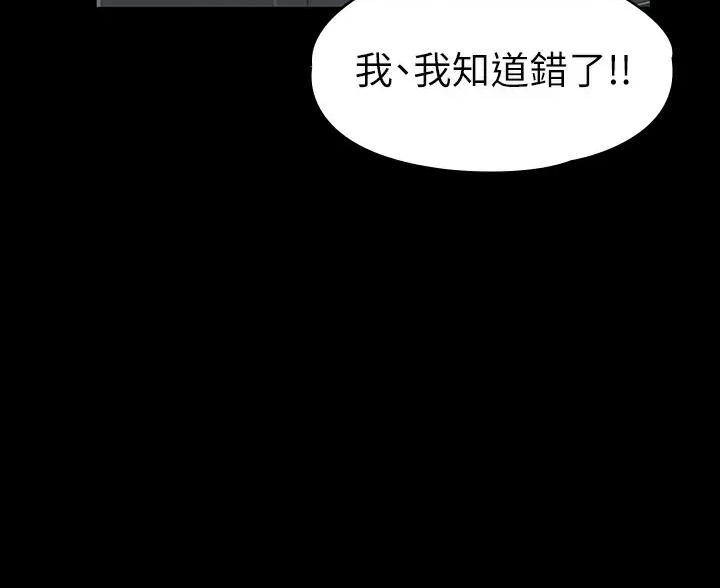 《征服女神》第63话 第23页