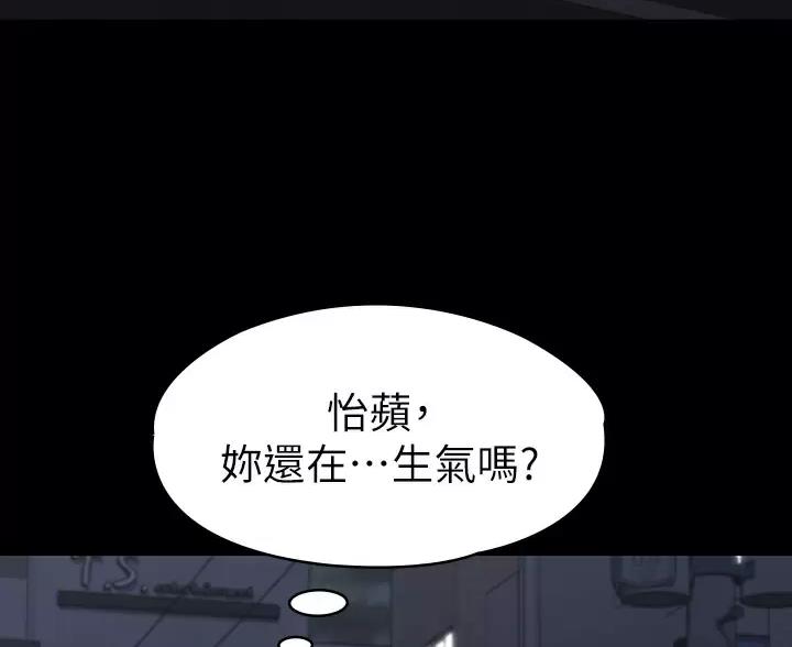 《征服女神》第63话 第25页