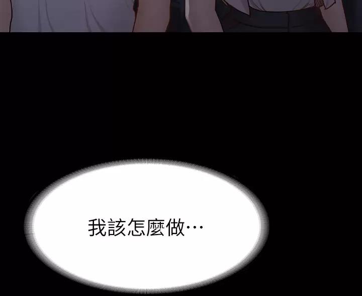 《征服女神》第63话 第27页