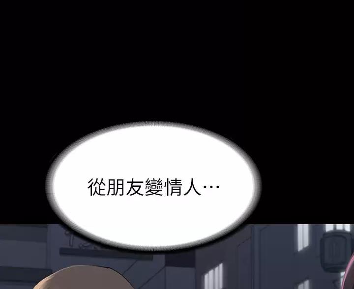 《征服女神》第63话 第33页