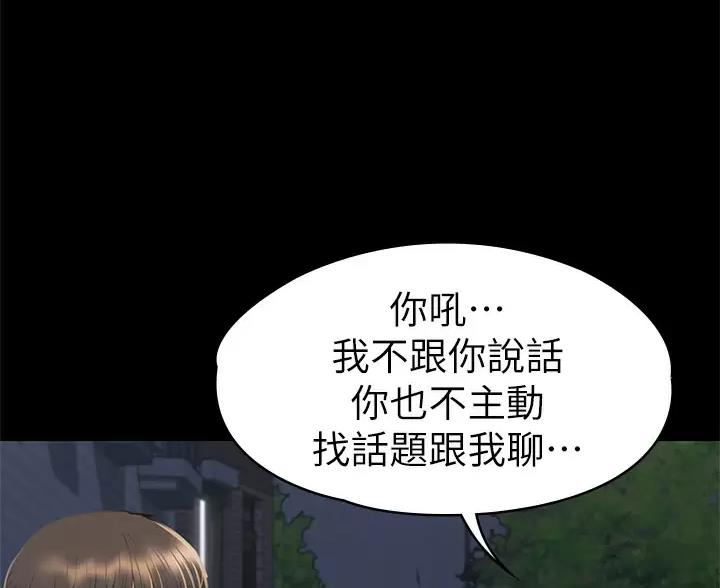 《征服女神》第63话 第39页