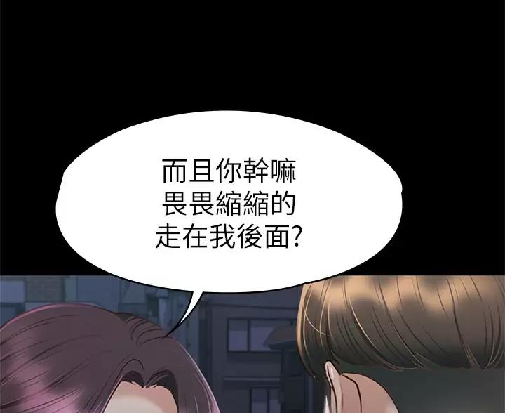 《征服女神》第63话 第42页