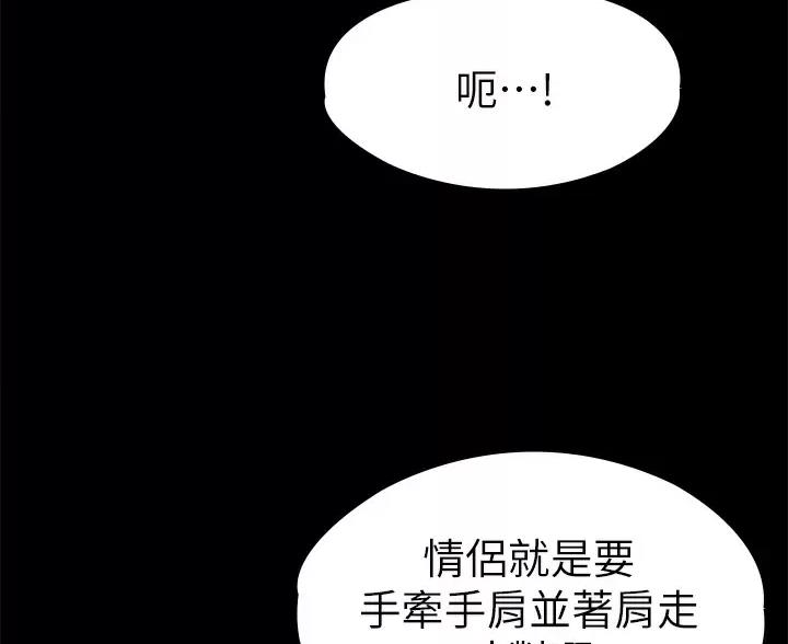 《征服女神》第63话 第44页