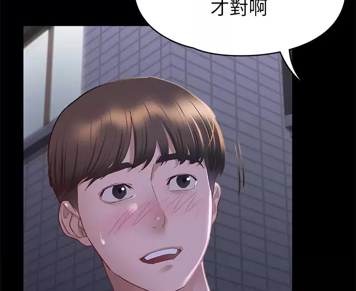 《征服女神》第63话 第45页