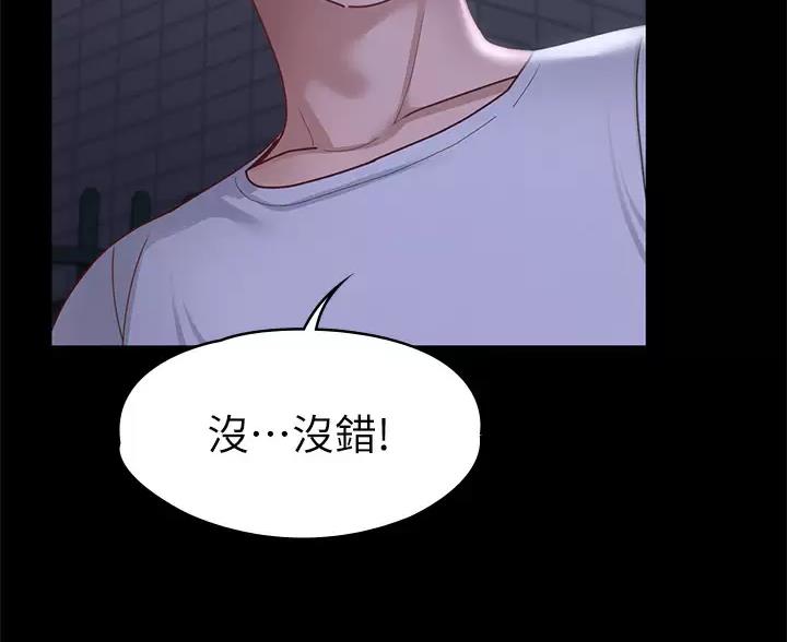 《征服女神》第63话 第46页