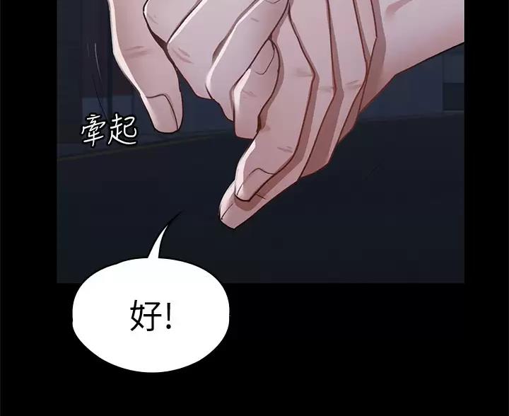 《征服女神》第63话 第48页