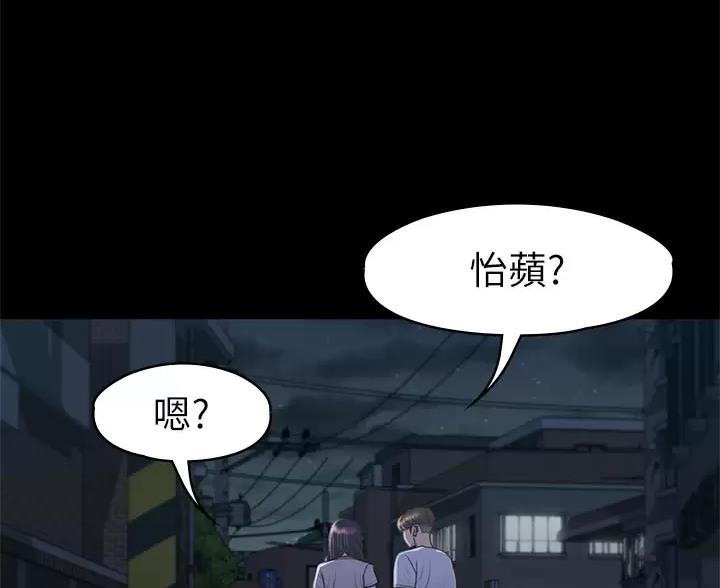《征服女神》第63话 第49页