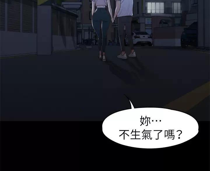 《征服女神》第63话 第50页