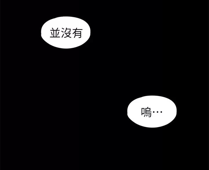 《征服女神》第63话 第51页