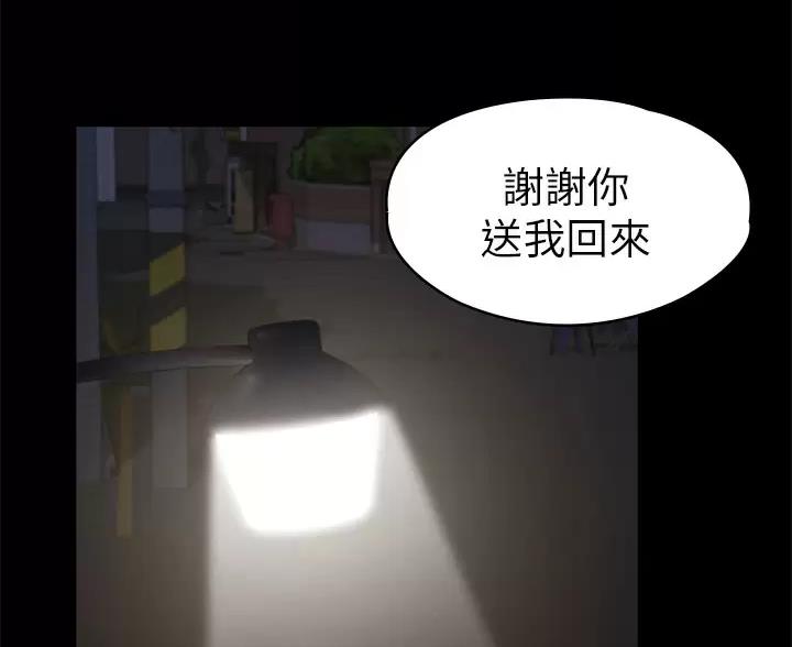 《征服女神》第63话 第52页