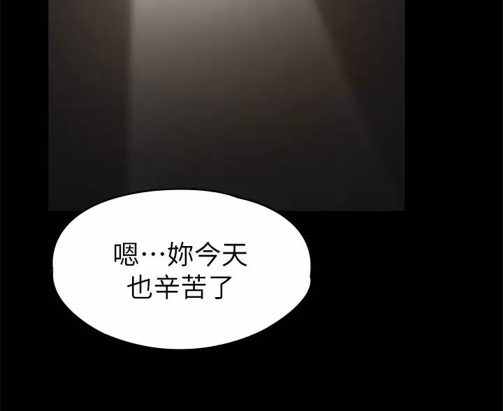 《征服女神》第63话 第53页