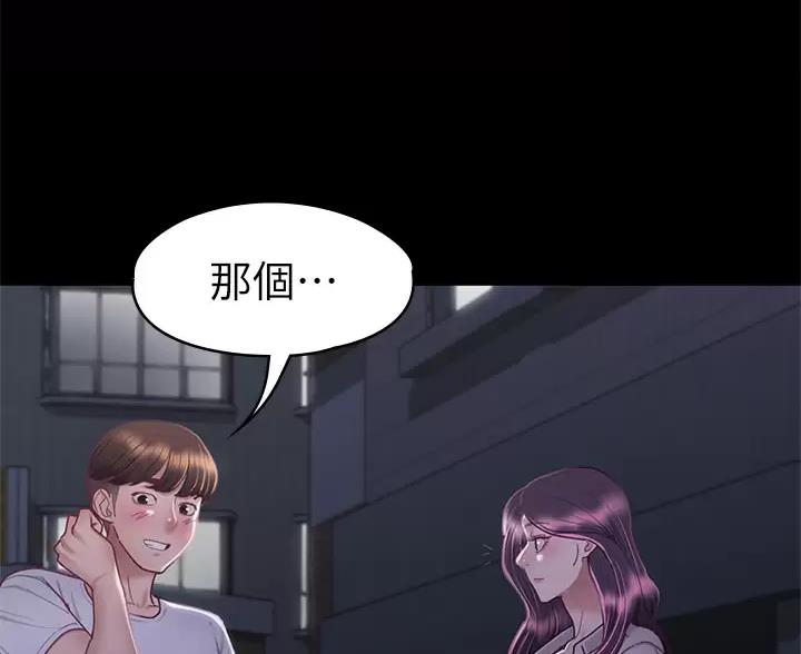 《征服女神》第63话 第54页