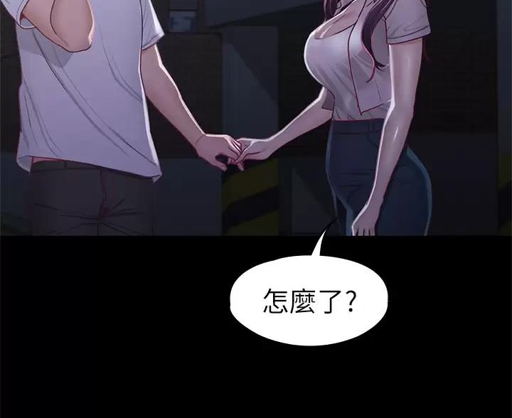 《征服女神》第63话 第55页