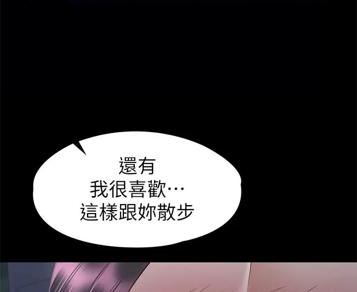 《征服女神》第63话 第58页