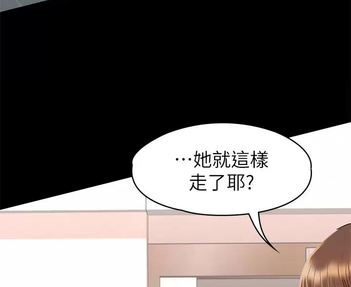 《征服女神》第63话 第5页