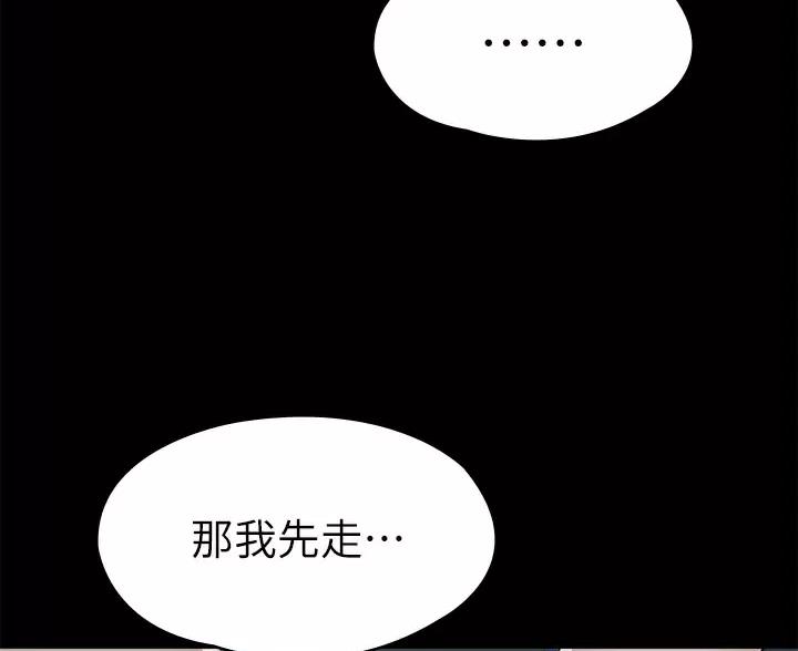 《征服女神》第63话 第60页