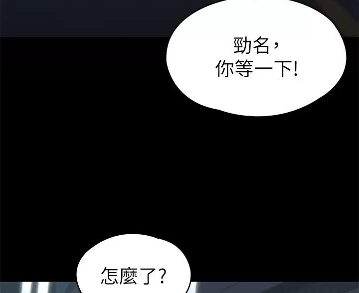 《征服女神》第63话 第62页