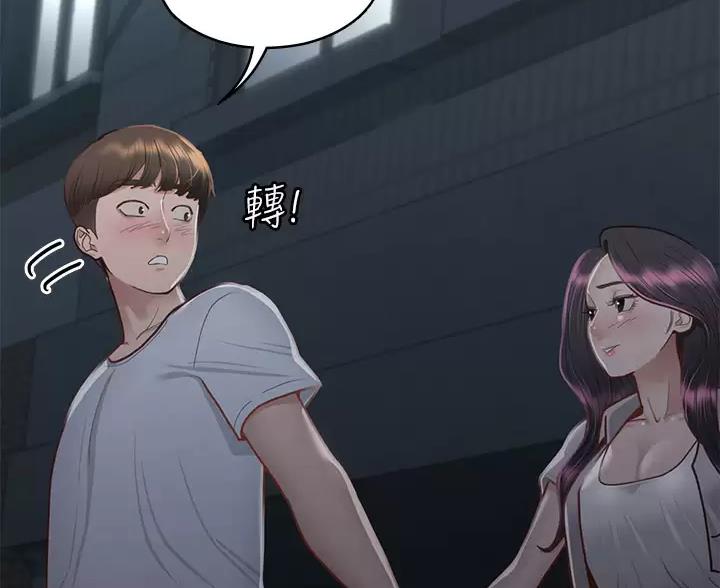 《征服女神》第63话 第63页