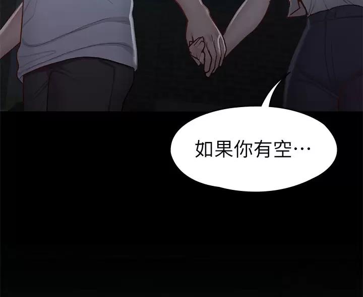 《征服女神》第63话 第64页
