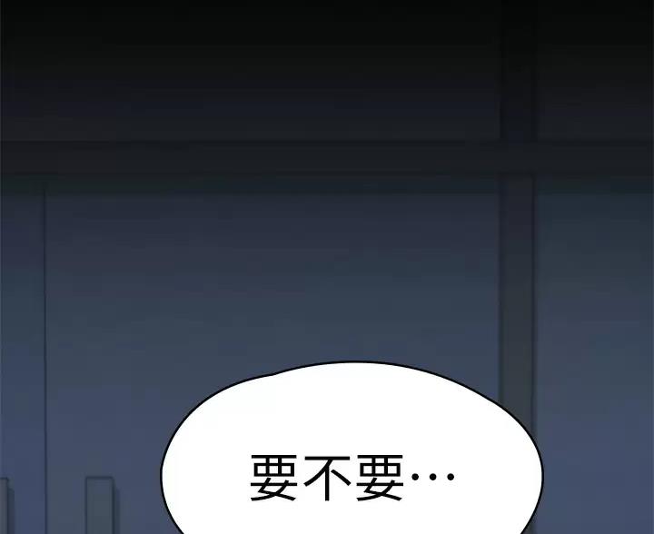 《征服女神》第63话 第65页