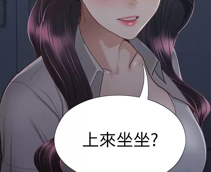《征服女神》第63话 第67页