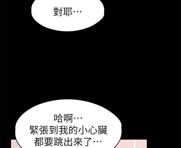 《征服女神》第63话 第7页
