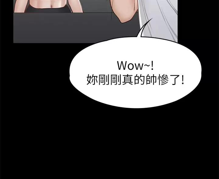 《征服女神》第63话 第9页
