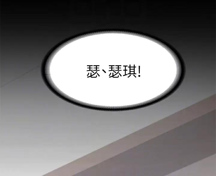 《征服女神》第62话 第13页