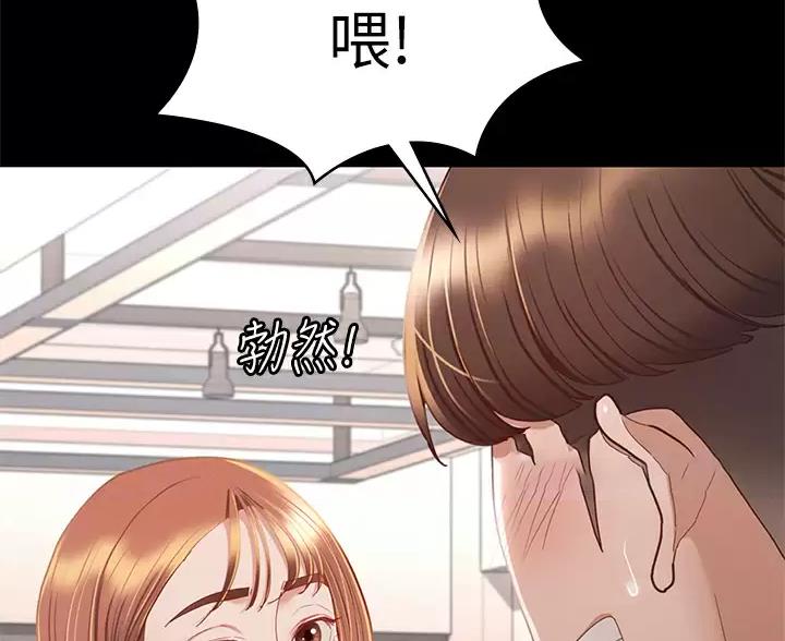 《征服女神》第62话 第16页
