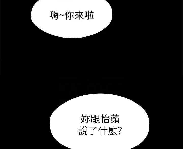 《征服女神》第62话 第20页