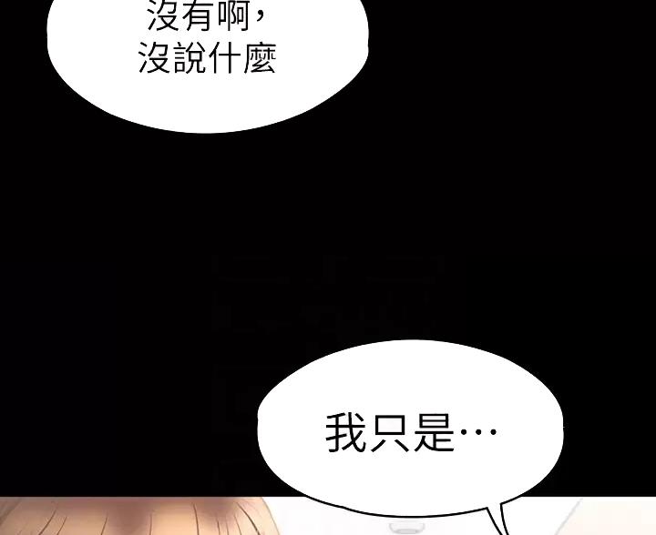 《征服女神》第62话 第22页