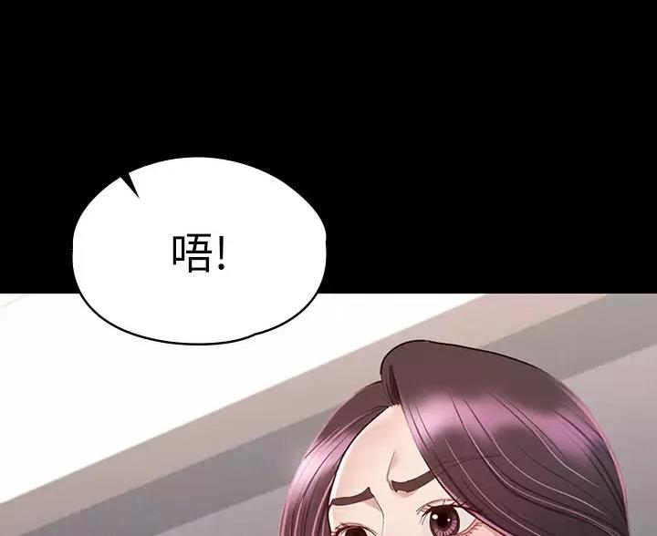 《征服女神》第62话 第27页
