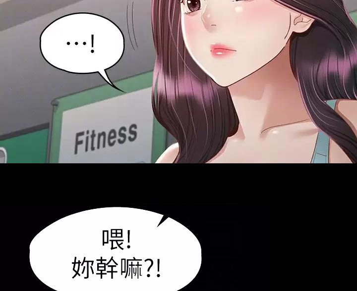 《征服女神》第62话 第28页