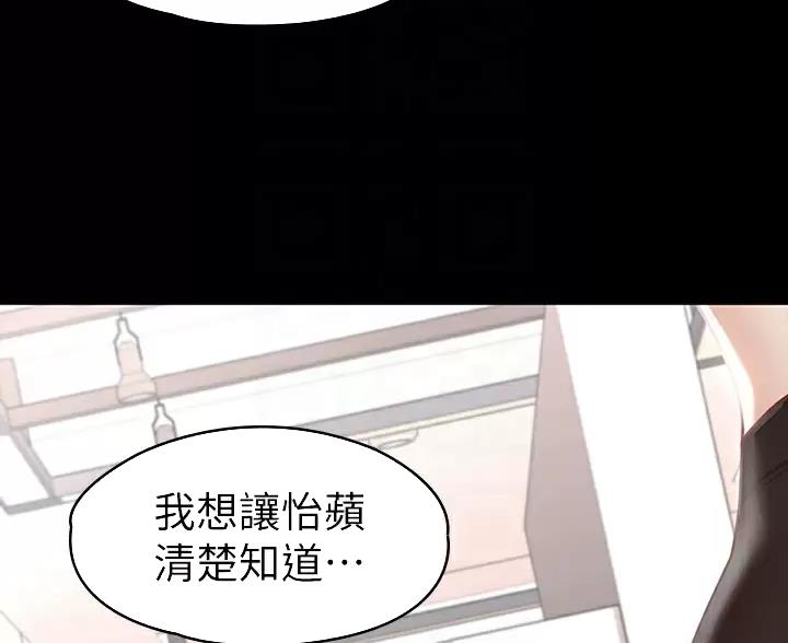 《征服女神》第62话 第29页