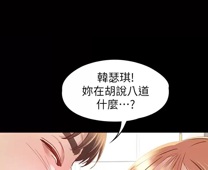 《征服女神》第62话 第31页