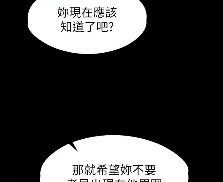 《征服女神》第62话 第33页
